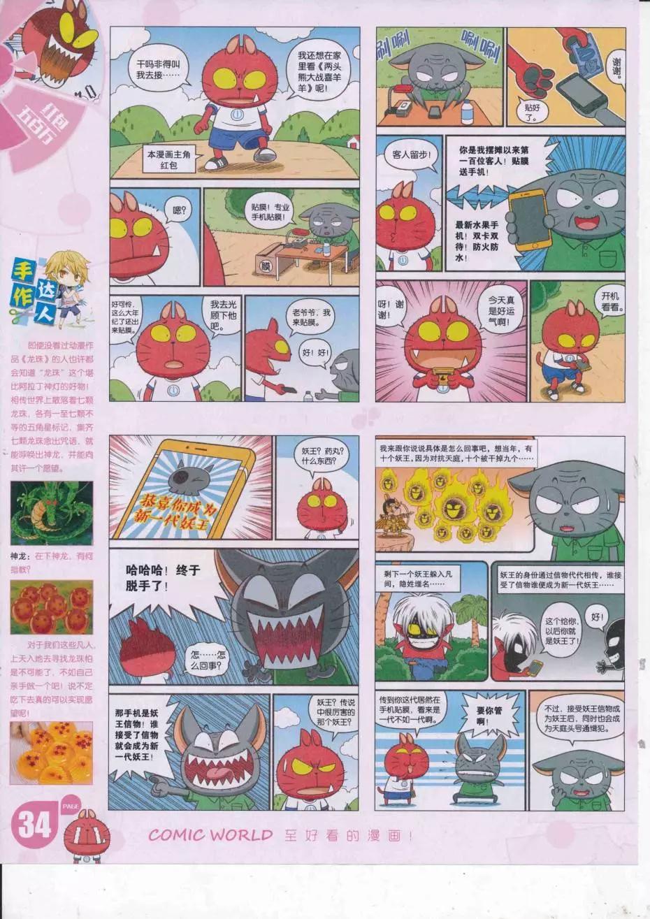 16年38期(1/2)-第185话