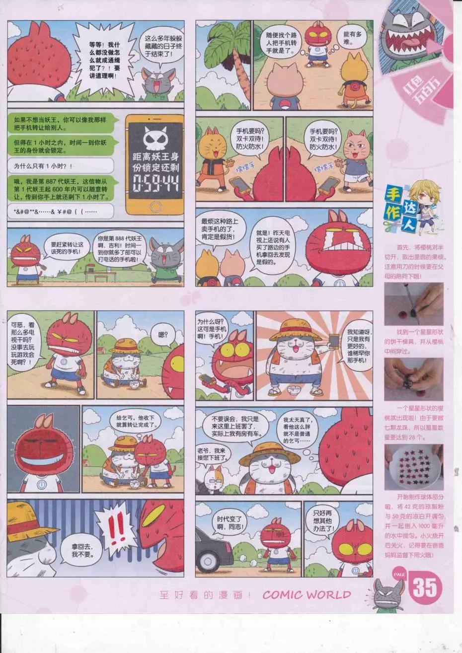 16年38期(1/2)-第185话