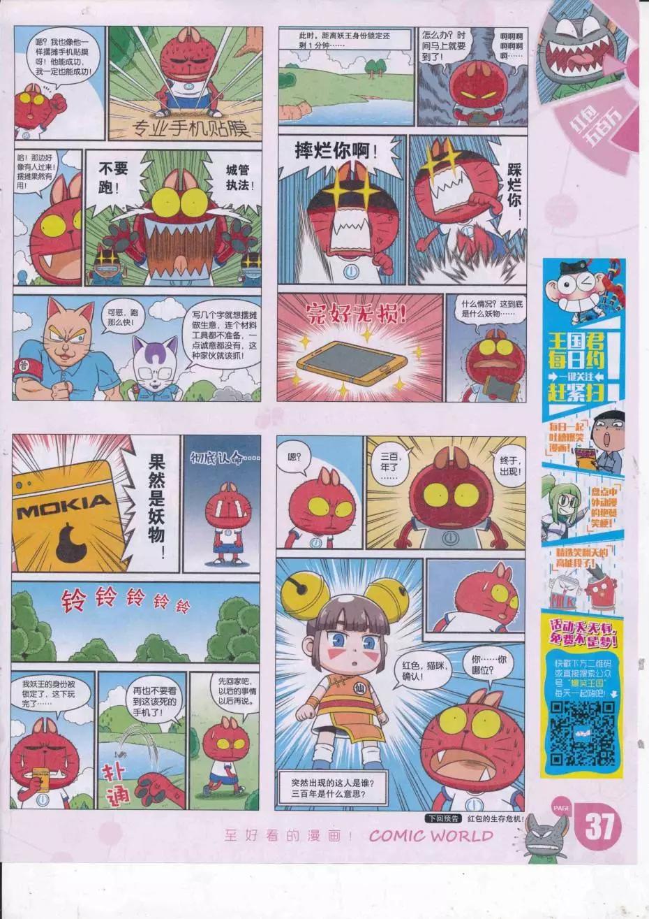 16年38期(1/2)-第185话