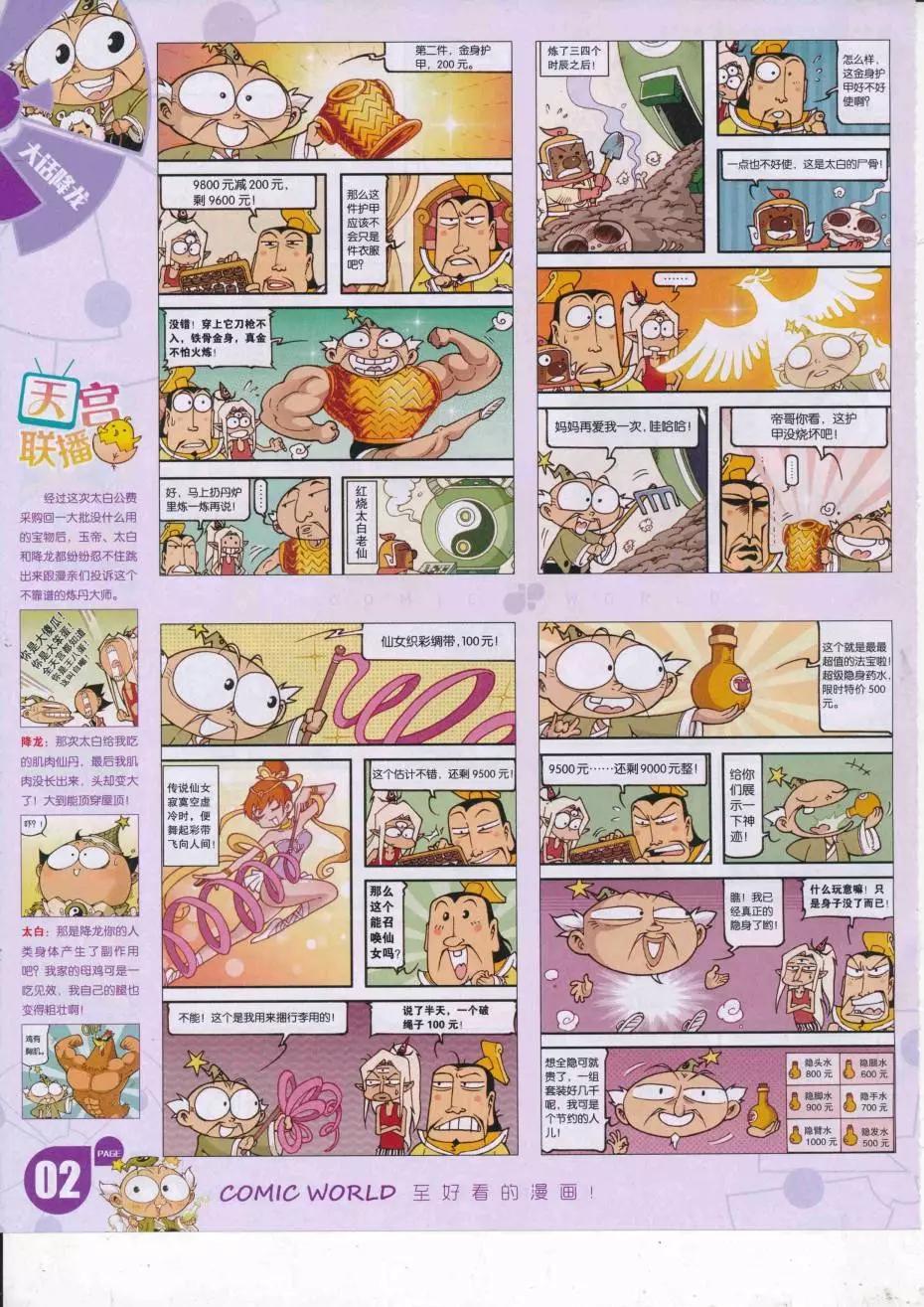 16年38期(1/2)-第185话