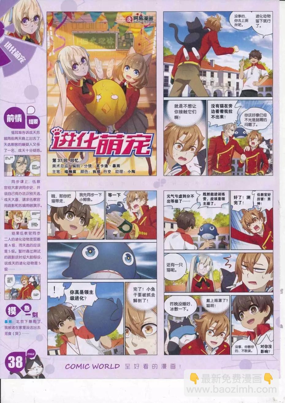 16年38期(1/2)-第185话