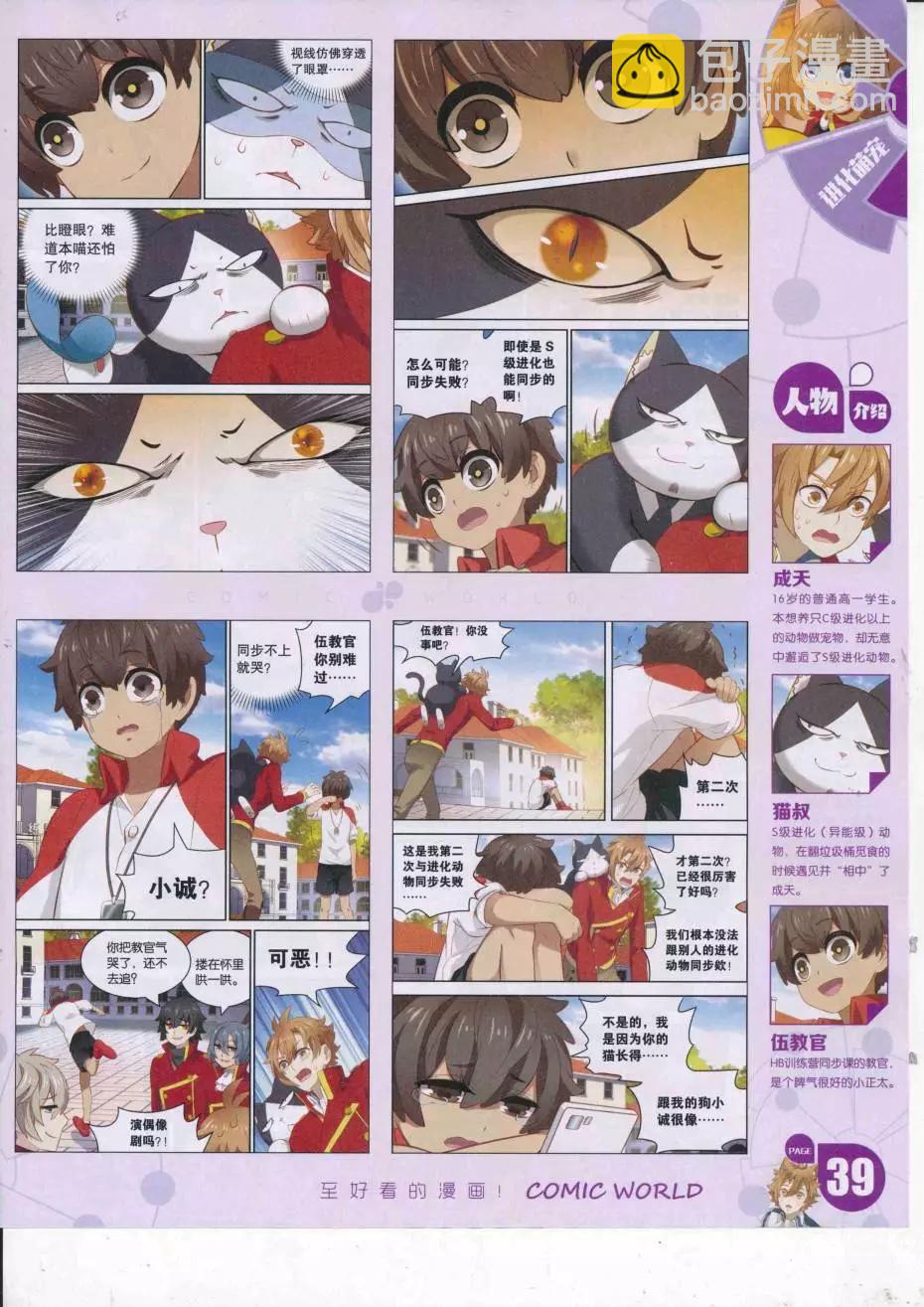 16年38期(1/2)-第185话