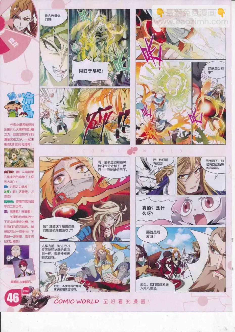 16年38期(1/2)-第185话