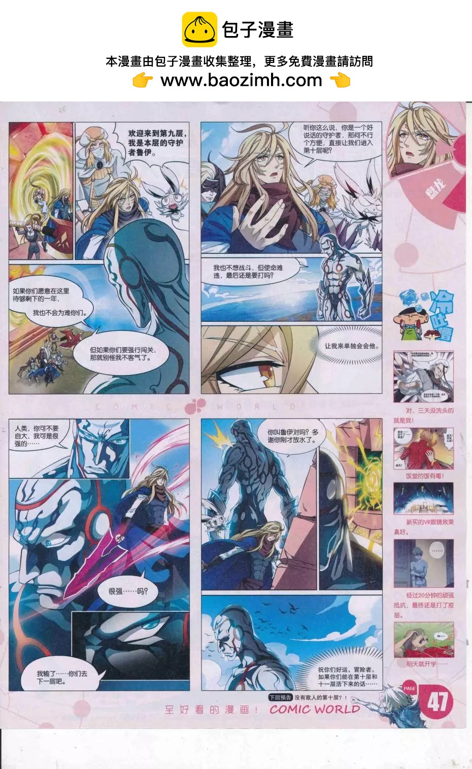 16年38期(1/2)-第185话