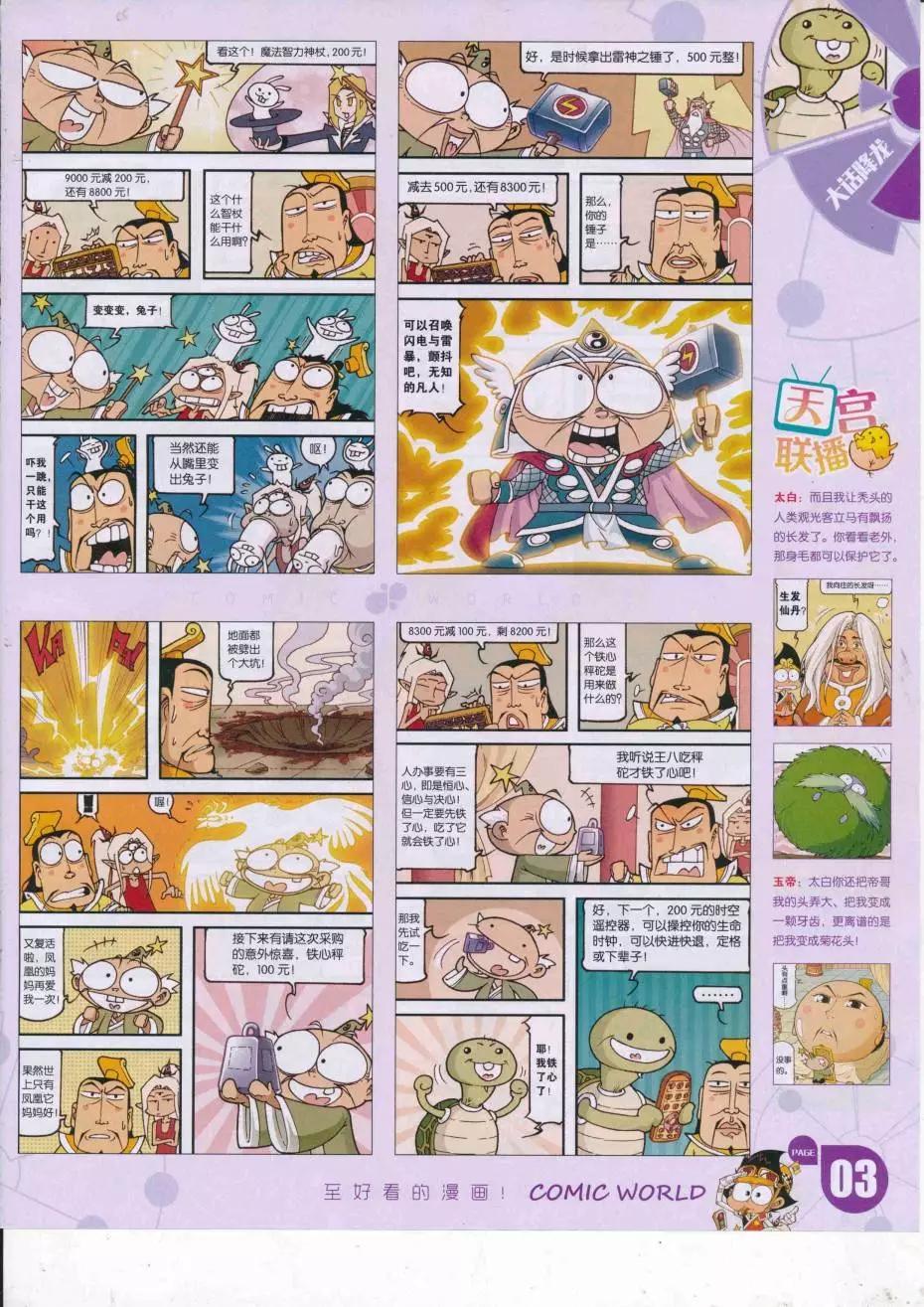 16年38期(1/2)-第185话