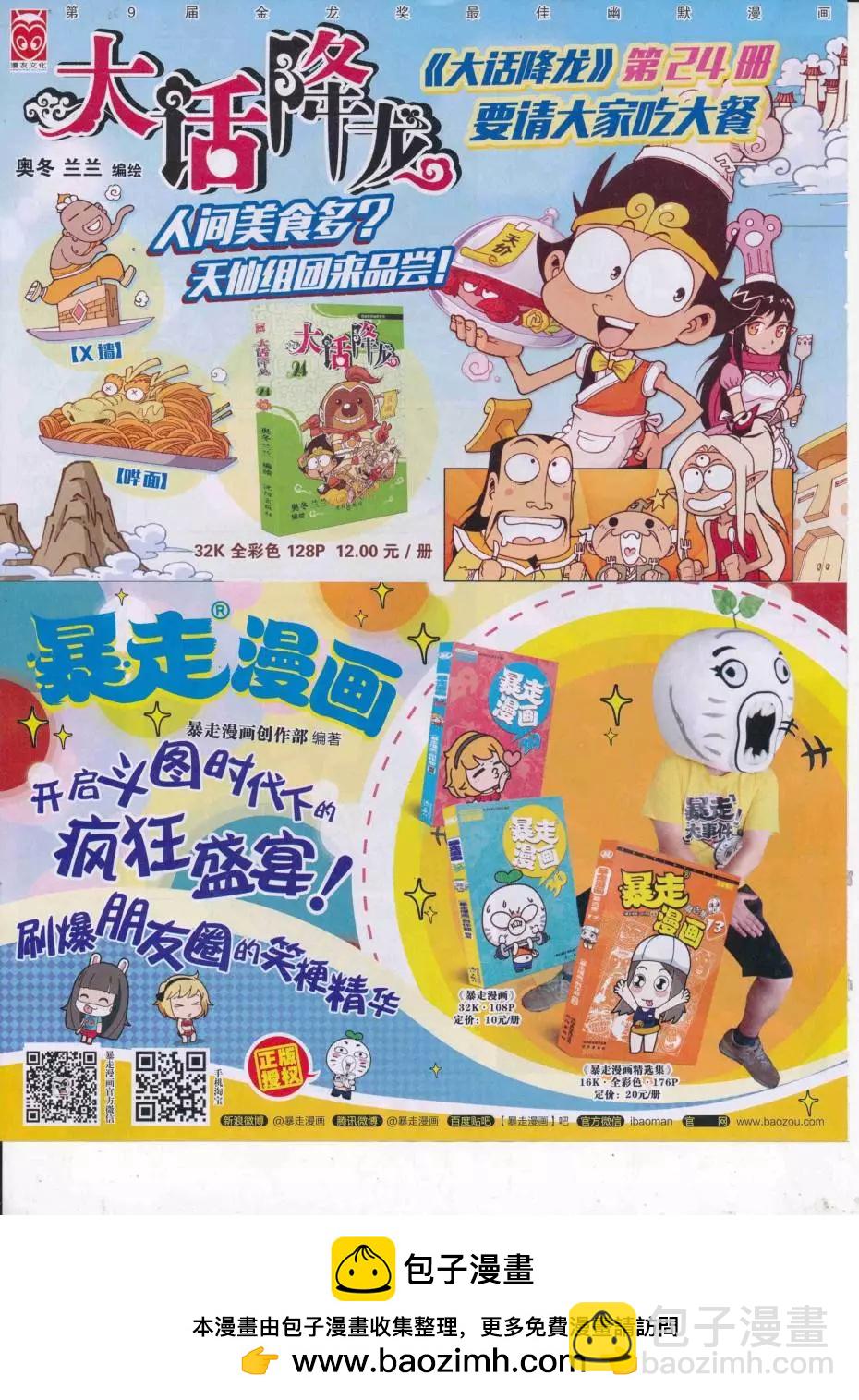 16年38期(1/2)-第185话