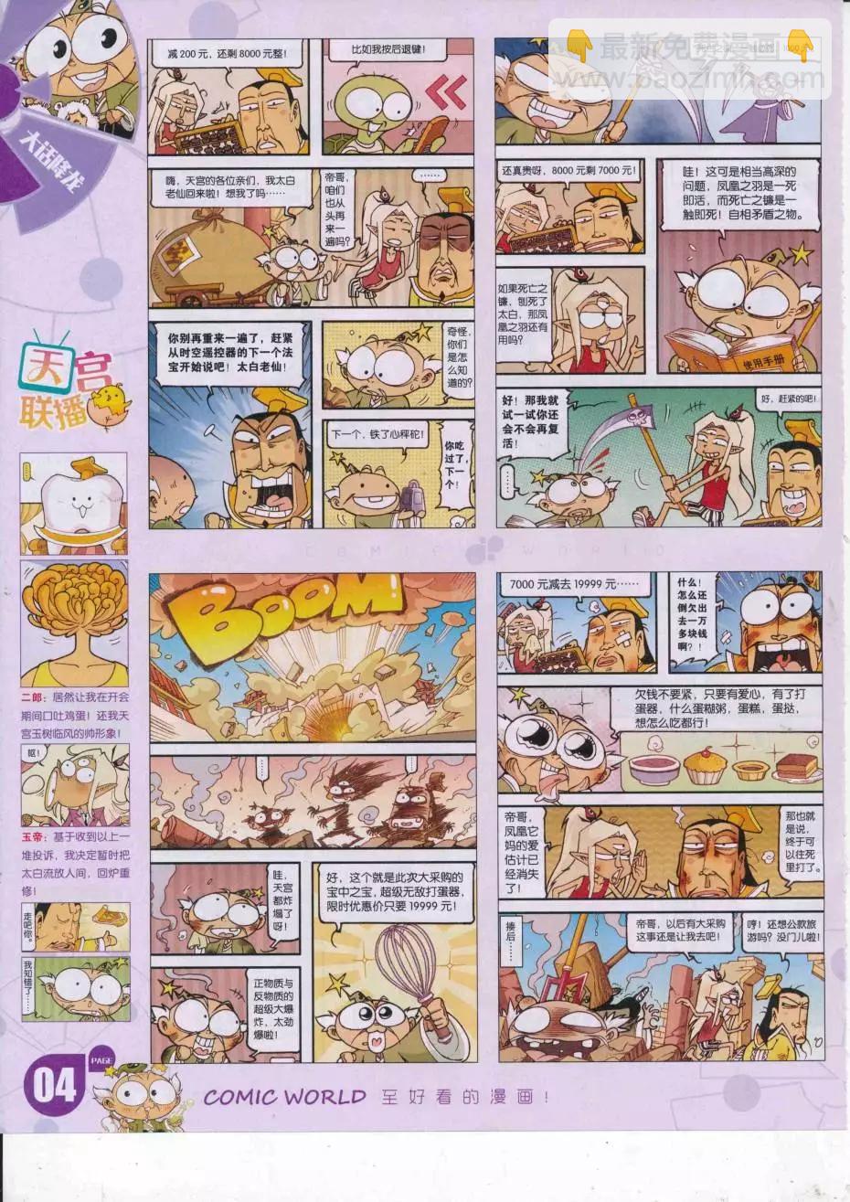 16年38期(1/2)-第185话