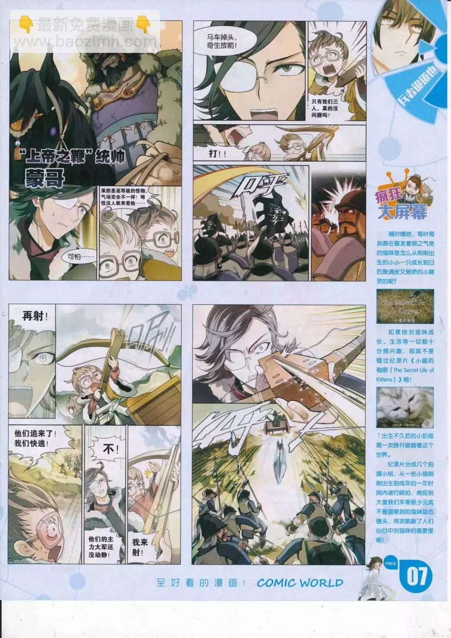 16年38期(1/2)-第185话