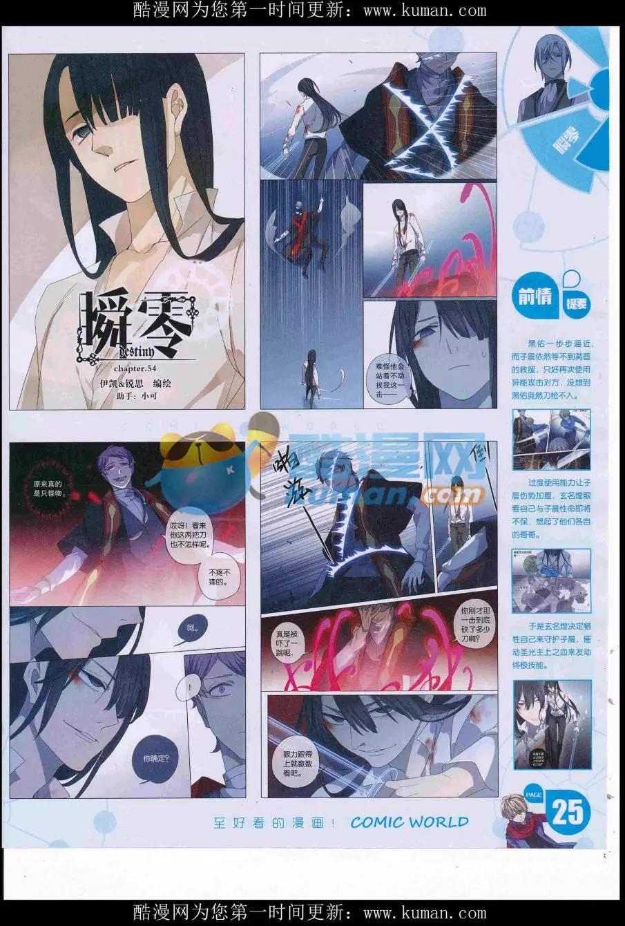 漫畫世界 - 16年40期(1/2) - 3
