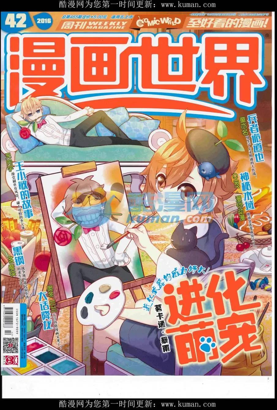 16年42期(1/2)-第189话