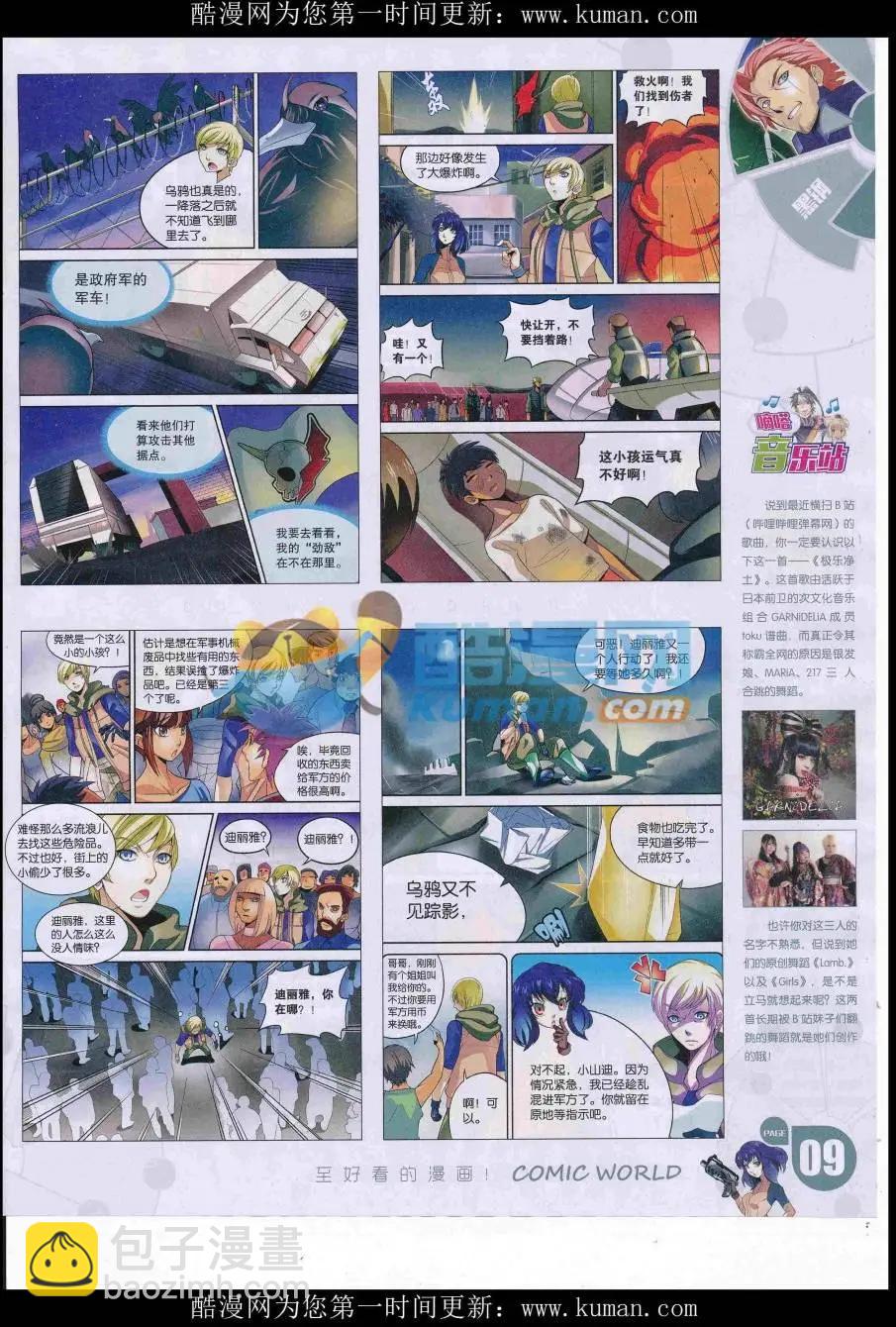 16年42期(1/2)-第189话