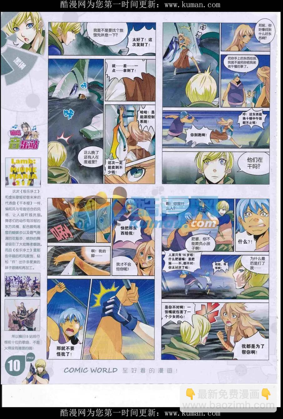 16年42期(1/2)-第189话