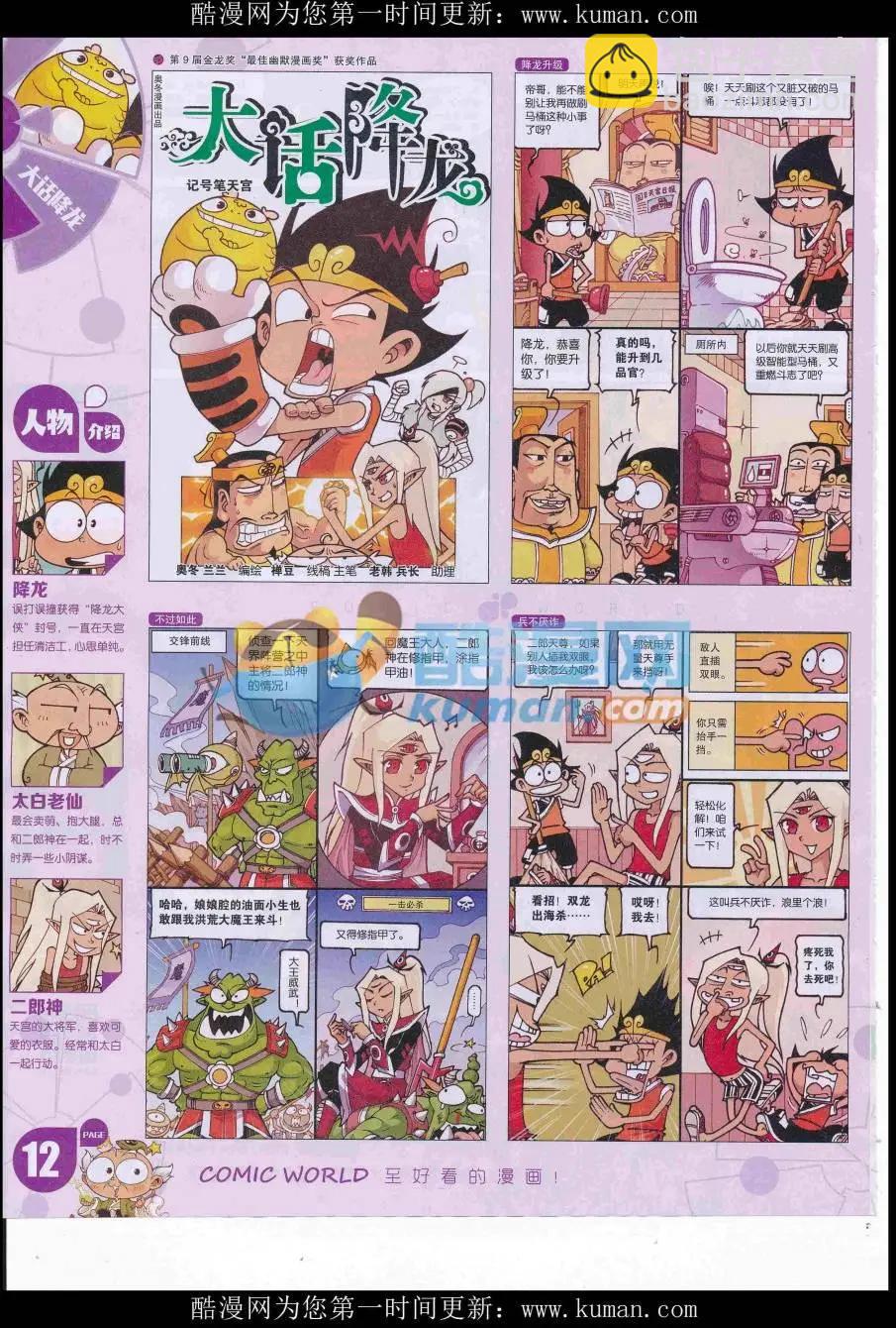 16年42期(1/2)-第189话