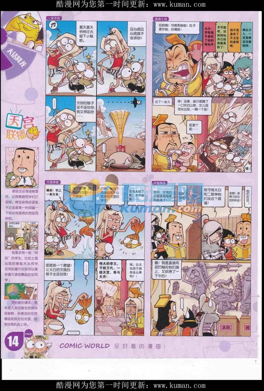 16年42期(1/2)-第189话