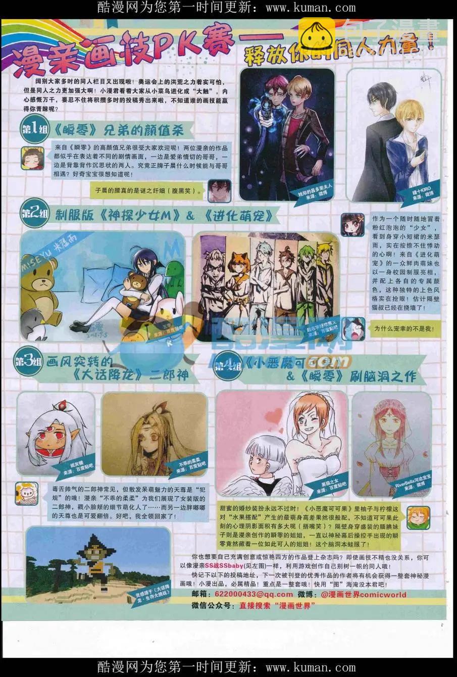 16年42期(1/2)-第189话