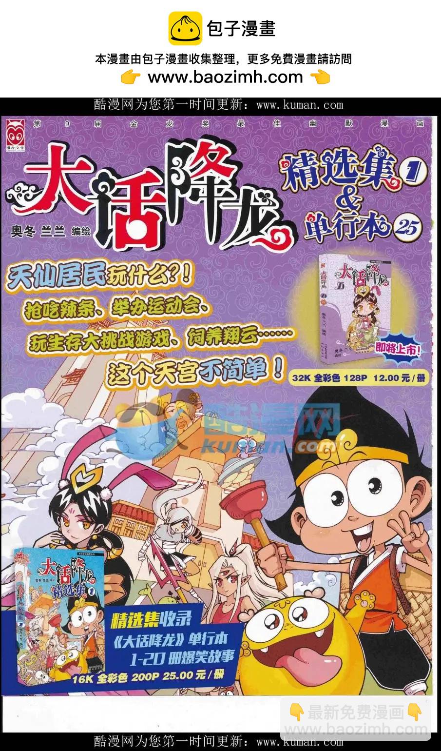 16年42期(1/2)-第189话