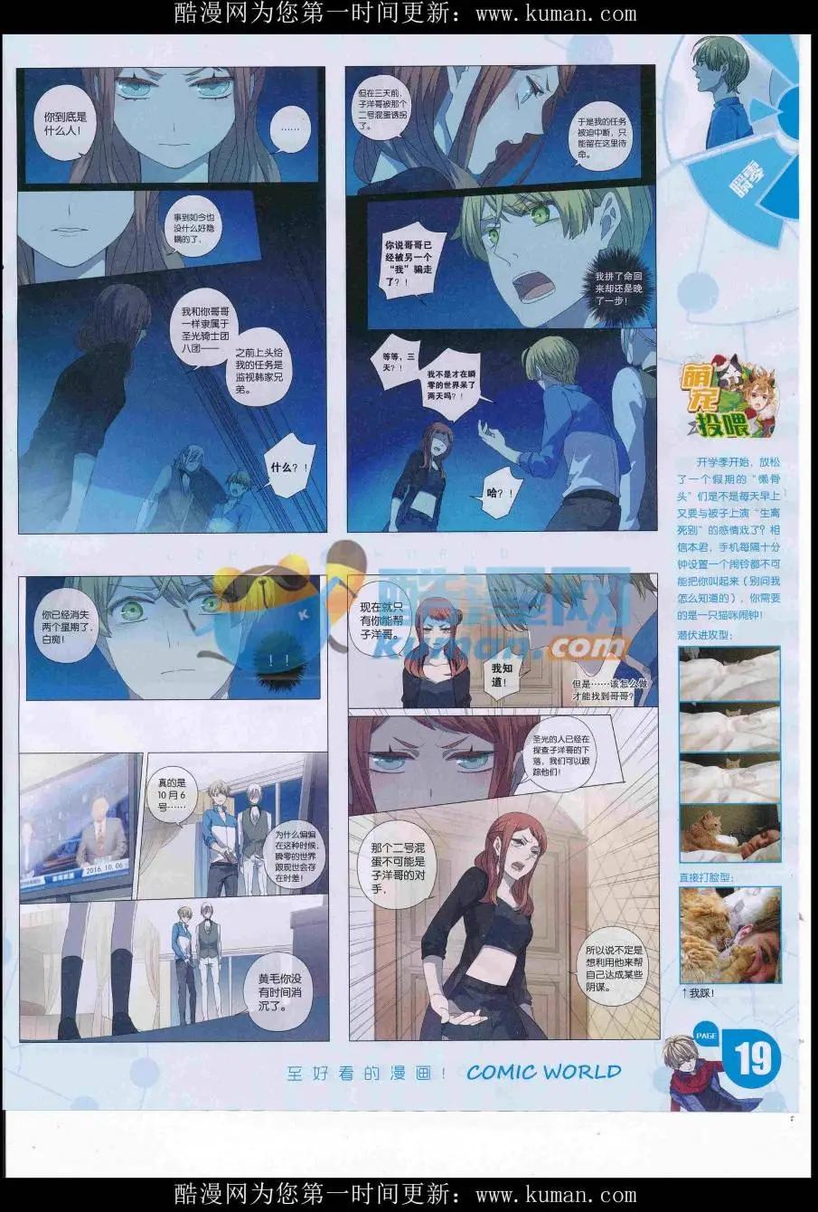 16年42期(1/2)-第189话