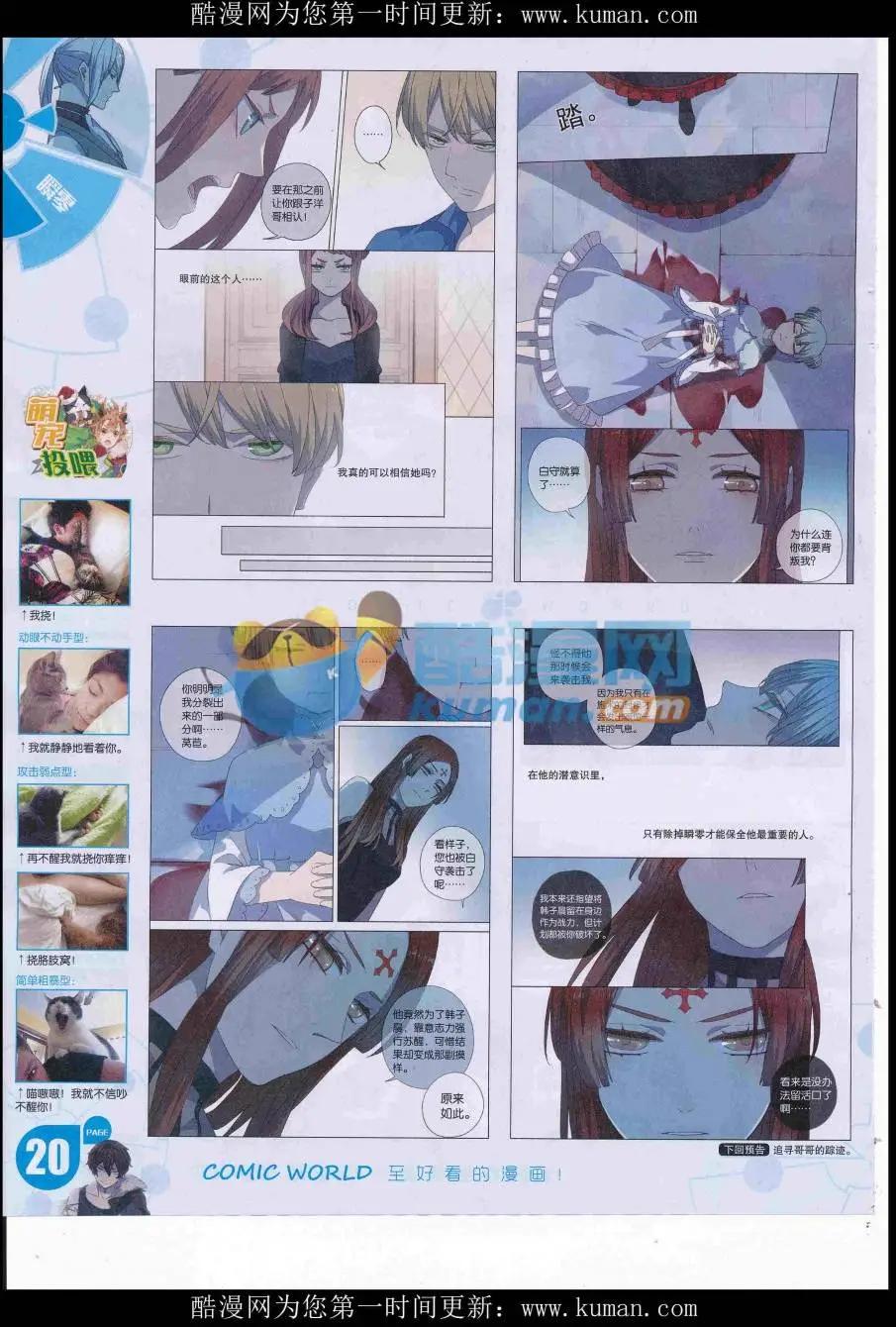 漫畫世界 - 16年42期(1/2) - 6