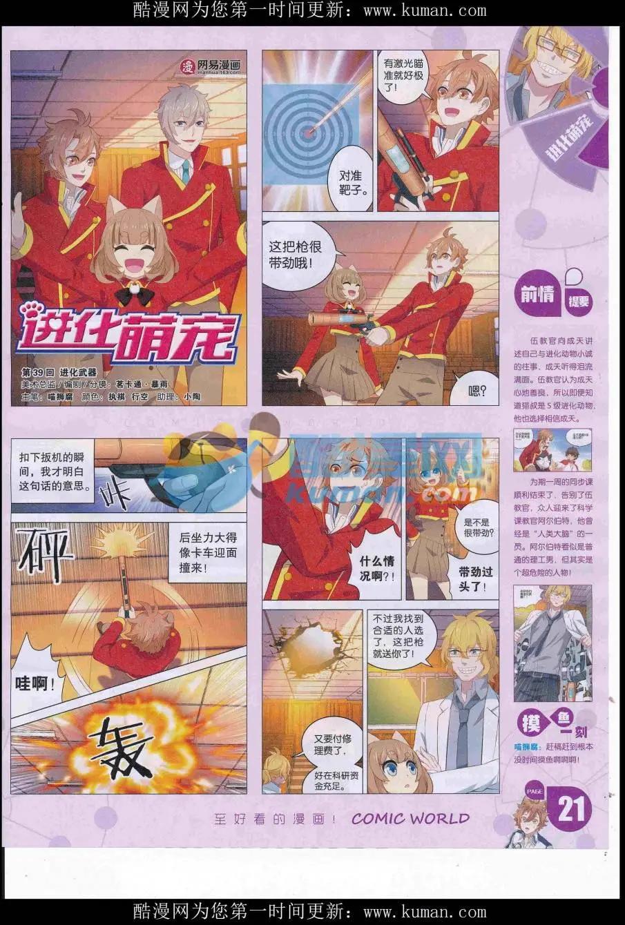 16年42期(1/2)-第189话