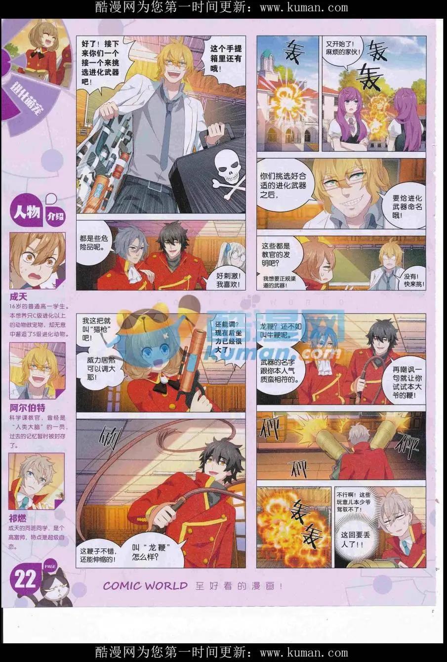 16年42期(1/2)-第189话