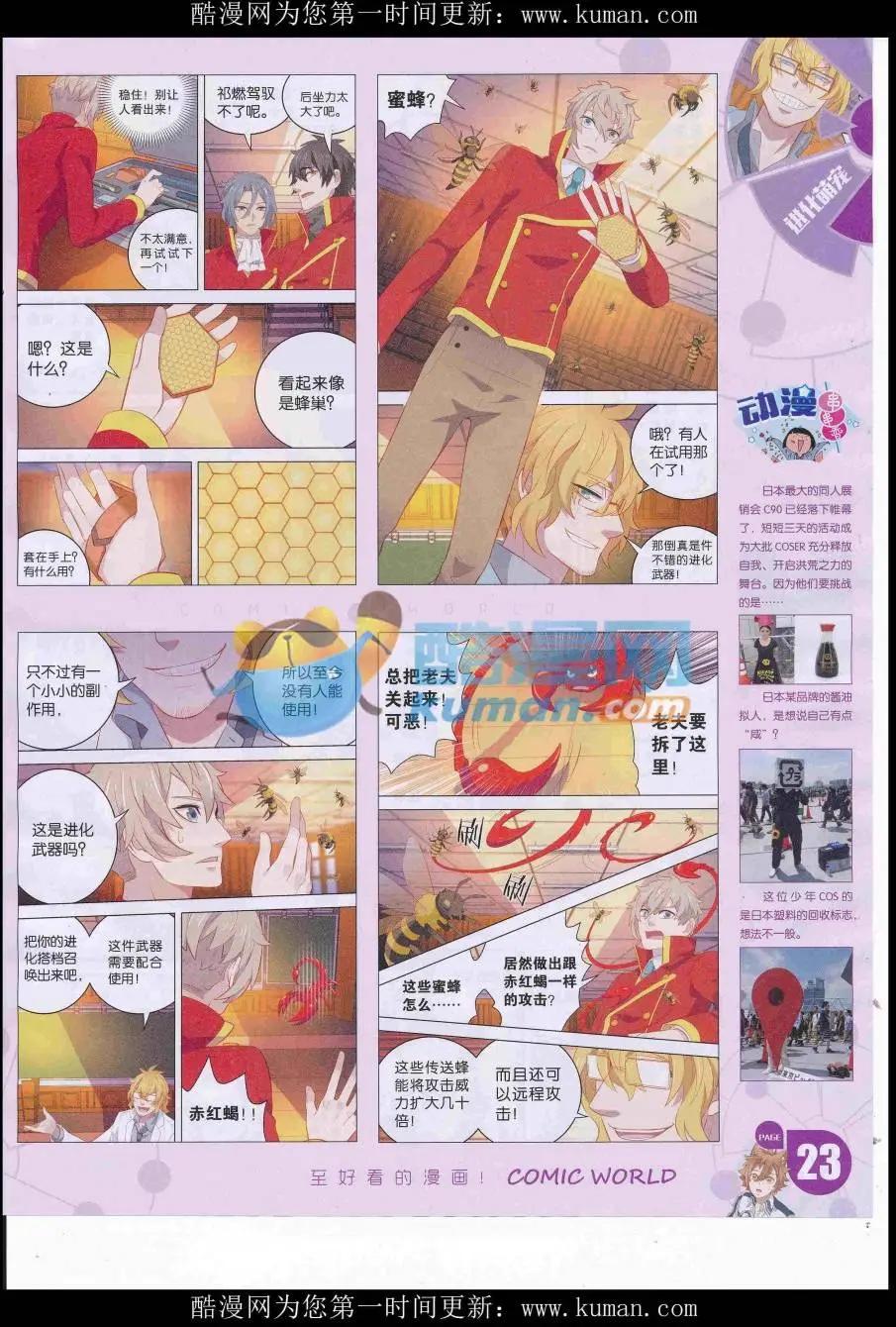 16年42期(1/2)-第189话