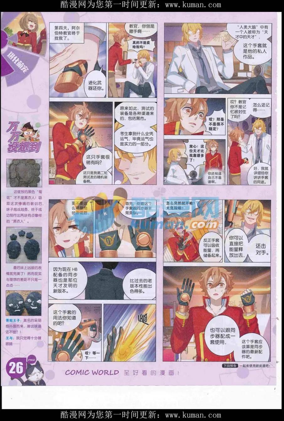 16年42期(1/2)-第189话