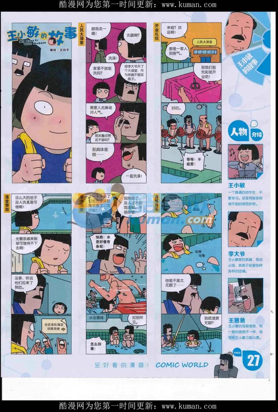 16年42期(1/2)-第189话