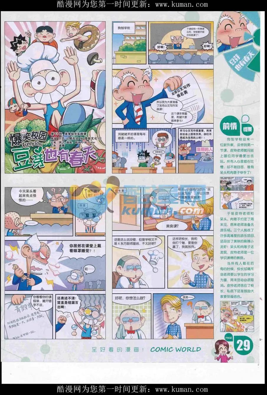 16年42期(1/2)-第189话