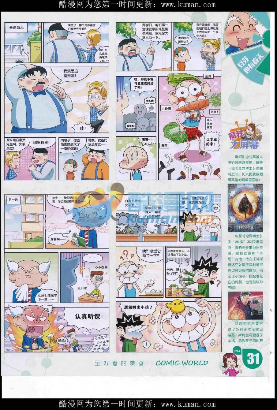 16年42期(1/2)-第189话