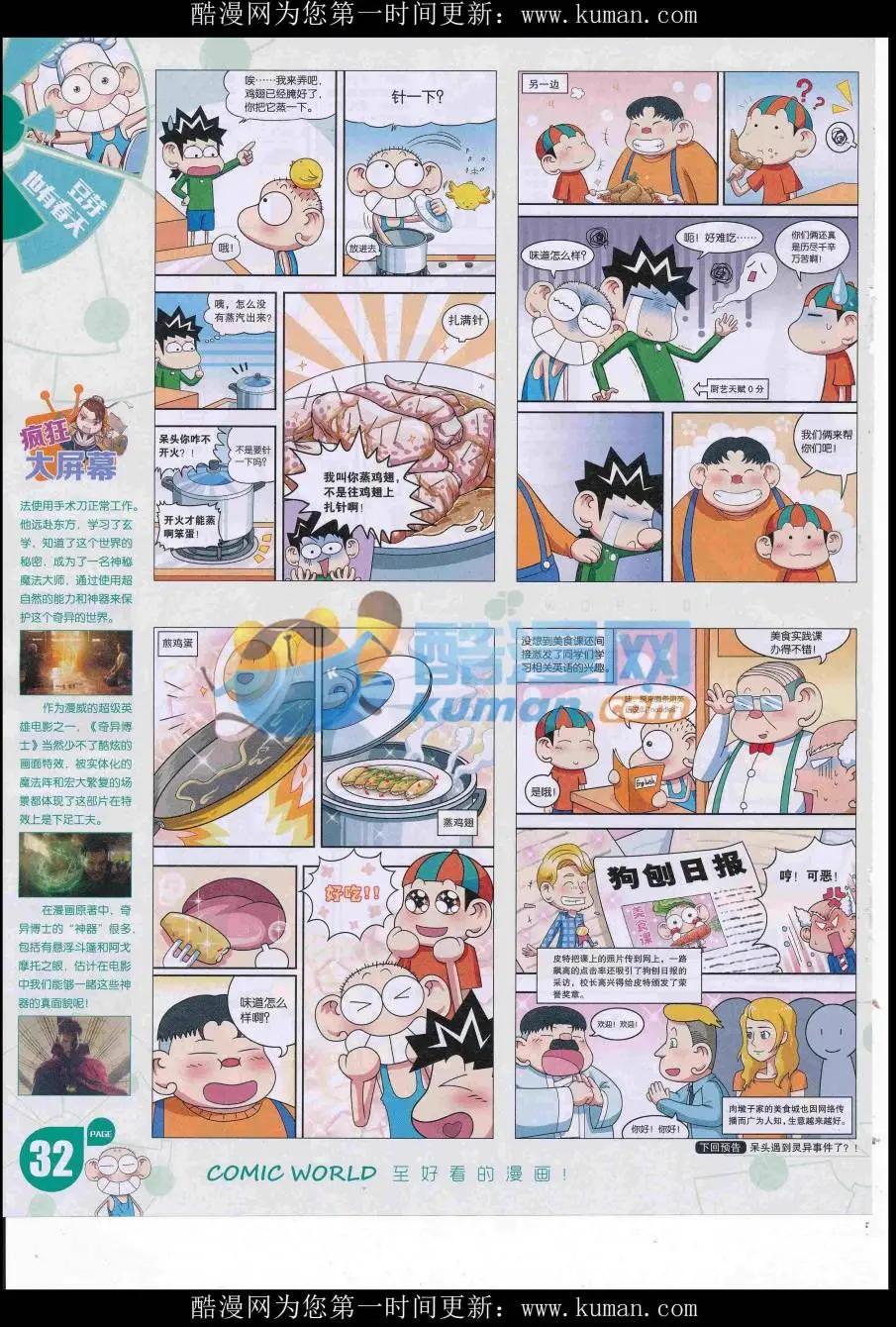 16年42期(1/2)-第189话