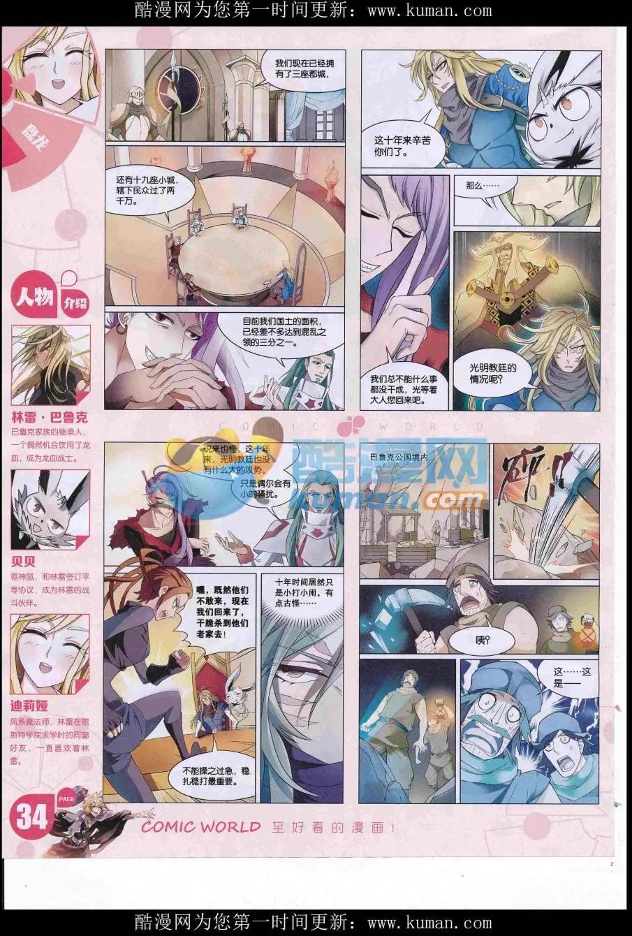 16年42期(1/2)-第189话