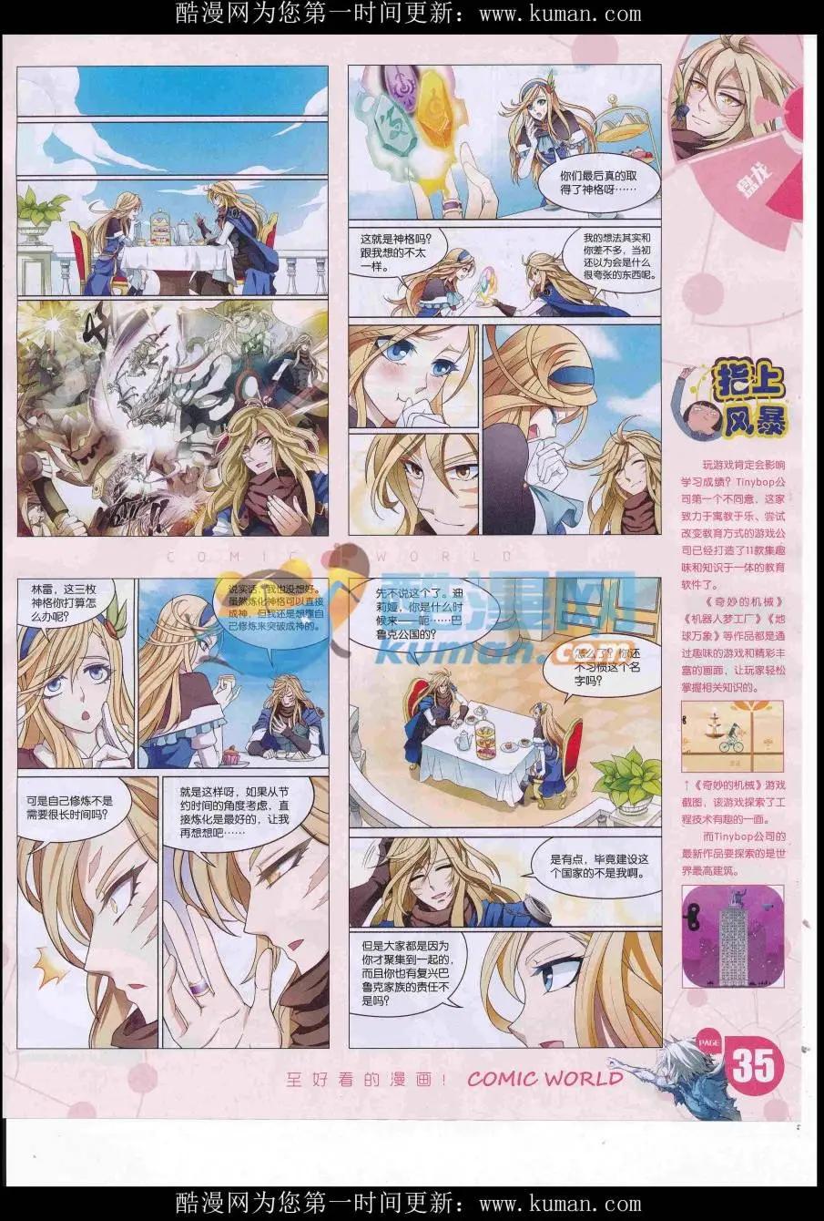 16年42期(1/2)-第189话