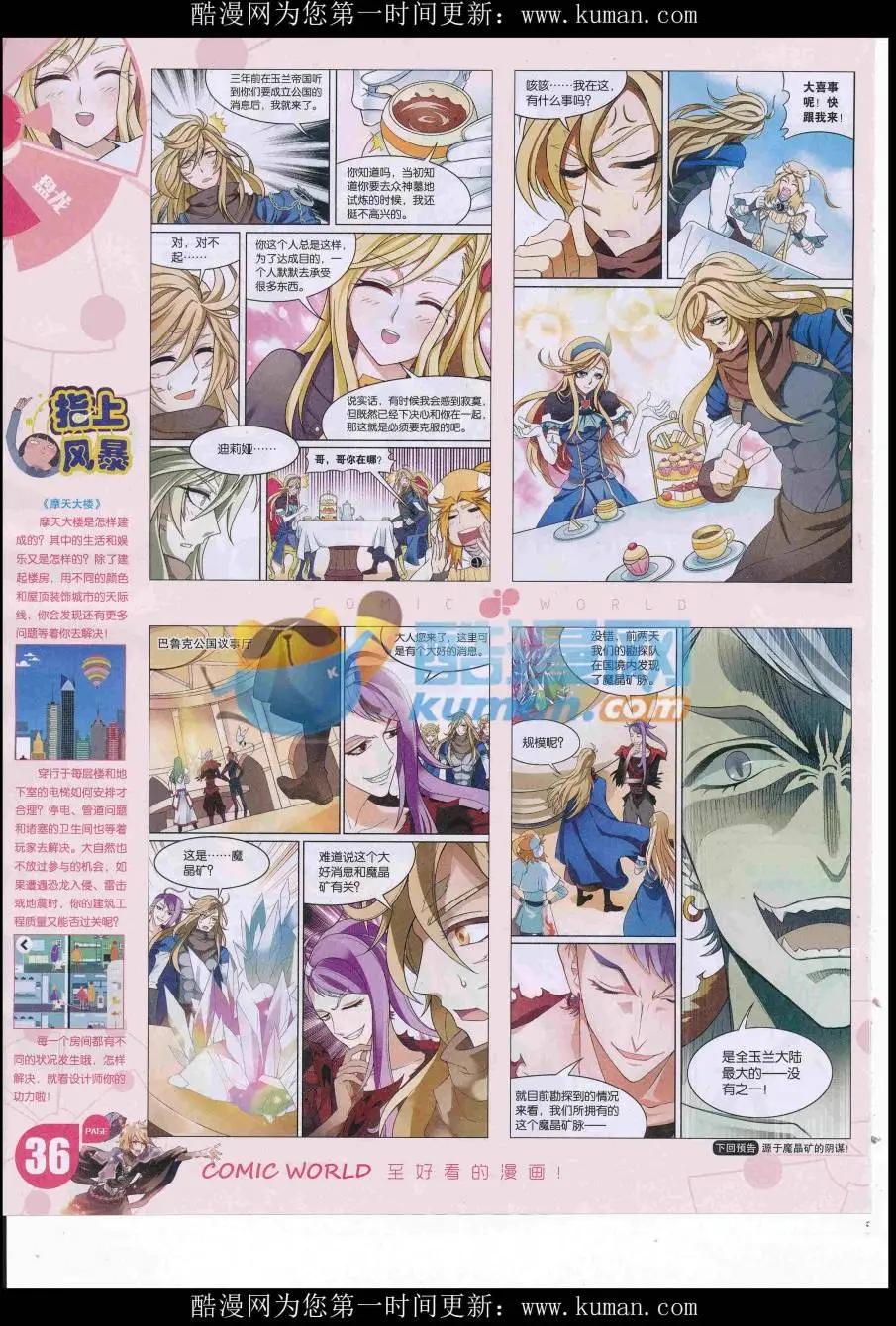 16年42期(1/2)-第189话