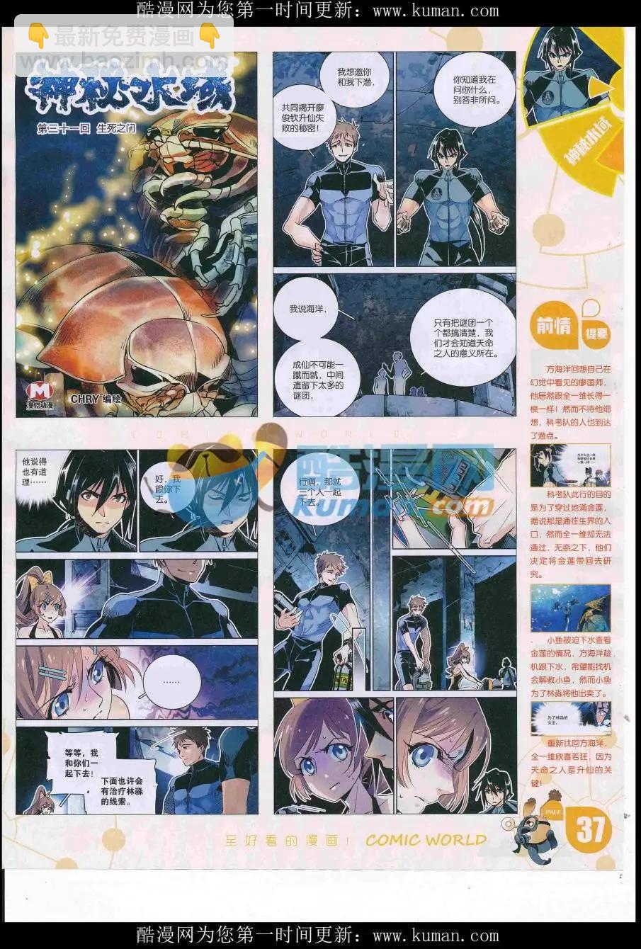 16年42期(1/2)-第189话