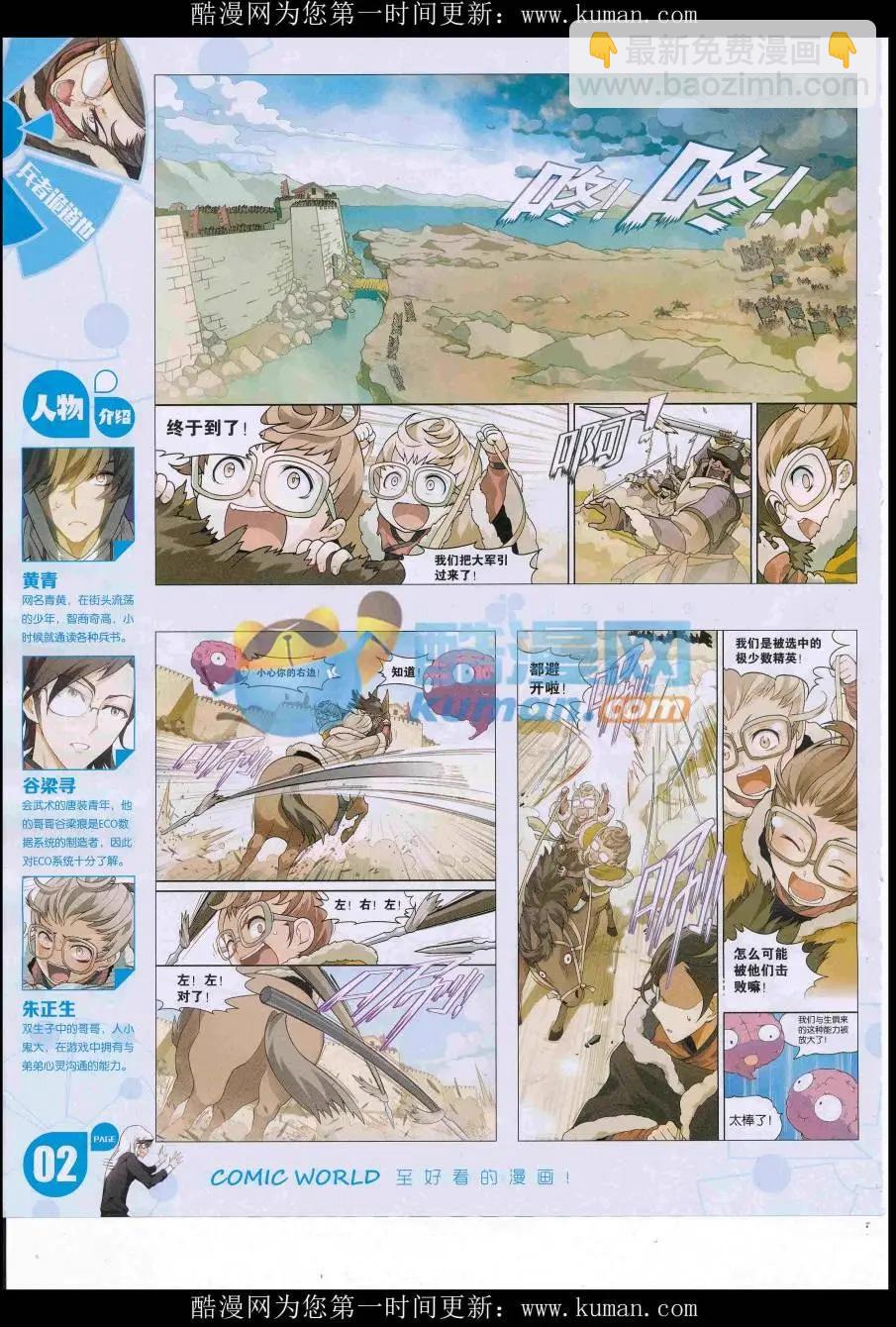 16年42期(1/2)-第189话