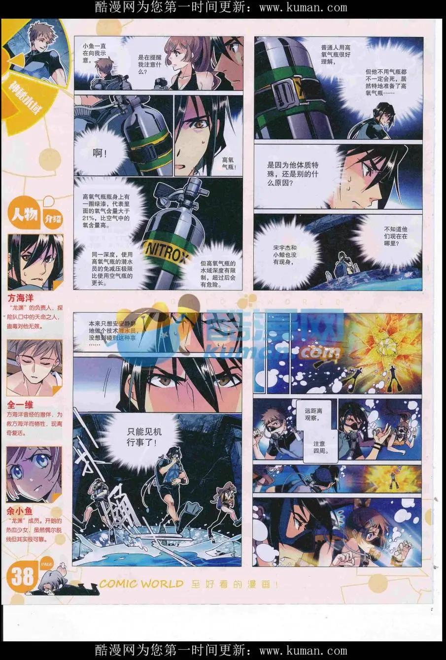 16年42期(1/2)-第189话