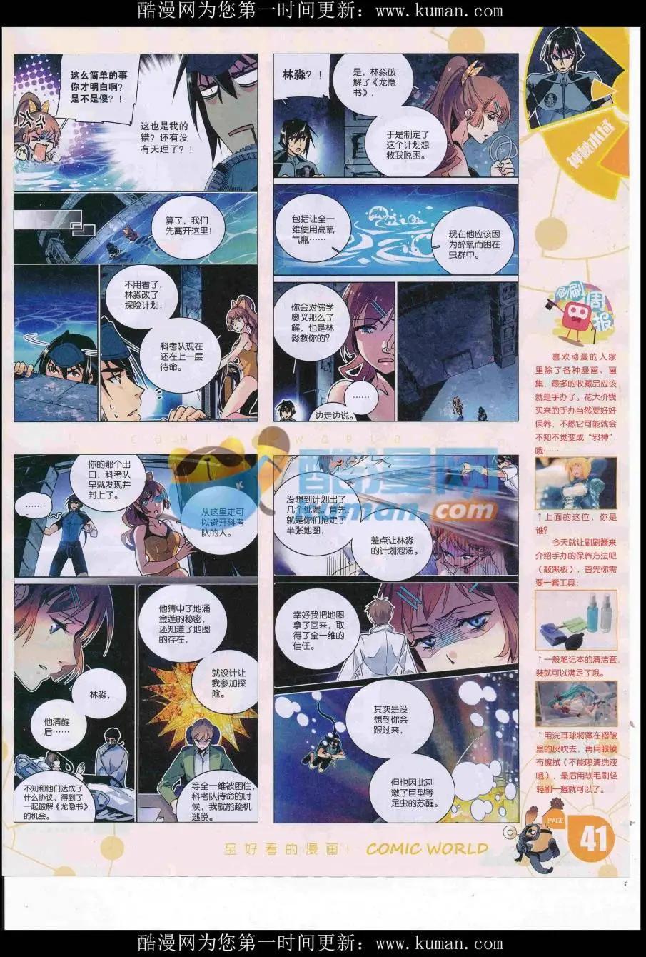 16年42期(1/2)-第189话