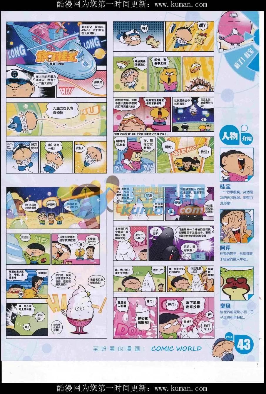 16年42期(1/2)-第189话