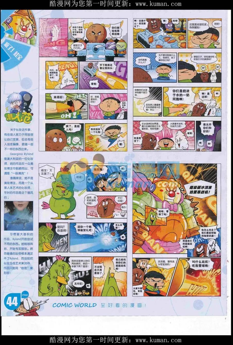 16年42期(1/2)-第189话