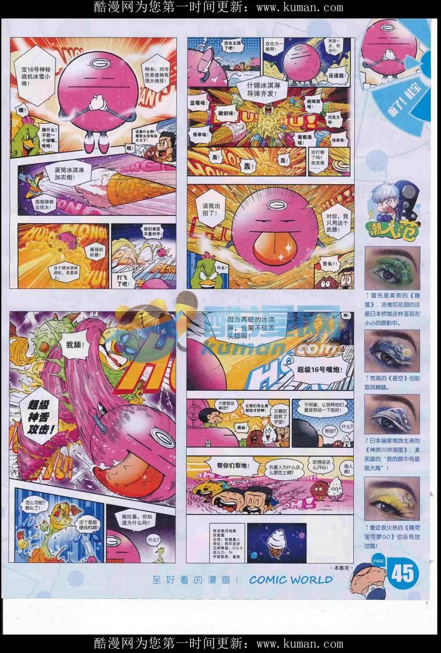 16年42期(1/2)-第189话