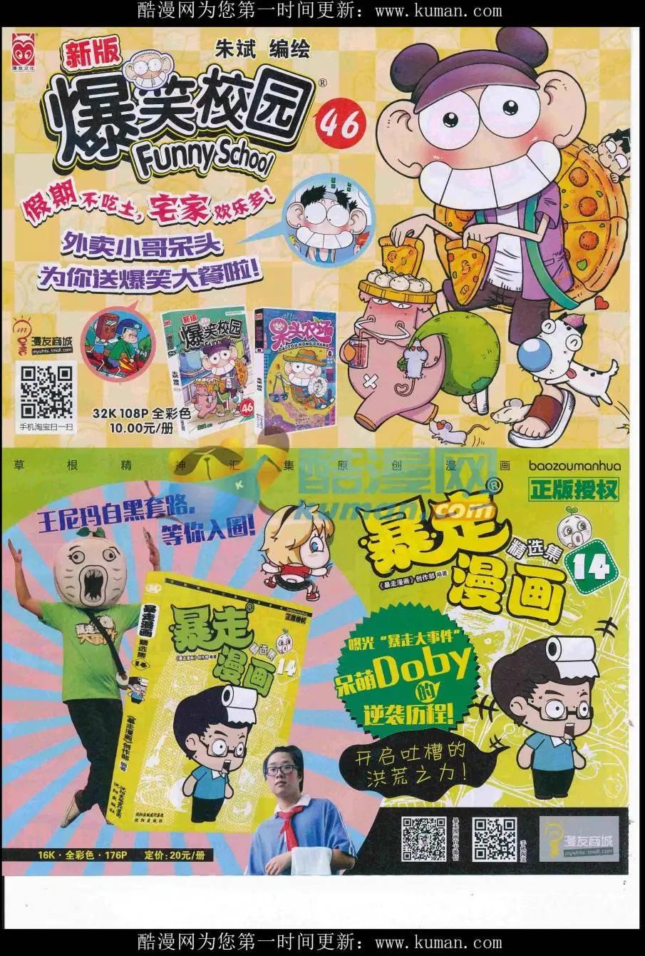 16年42期(1/2)-第189话