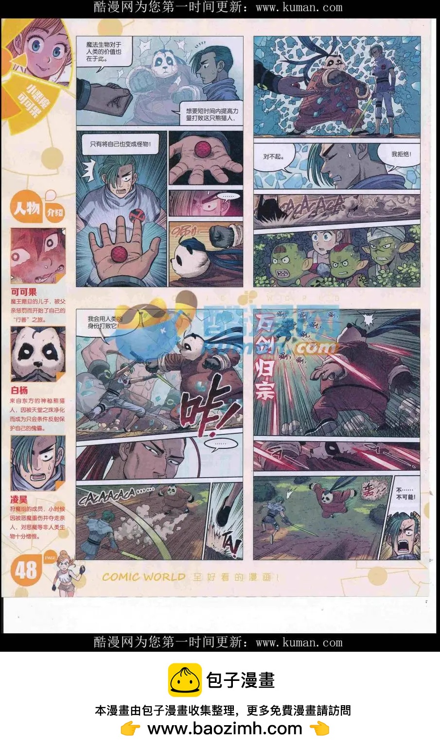 16年42期(1/2)-第189话