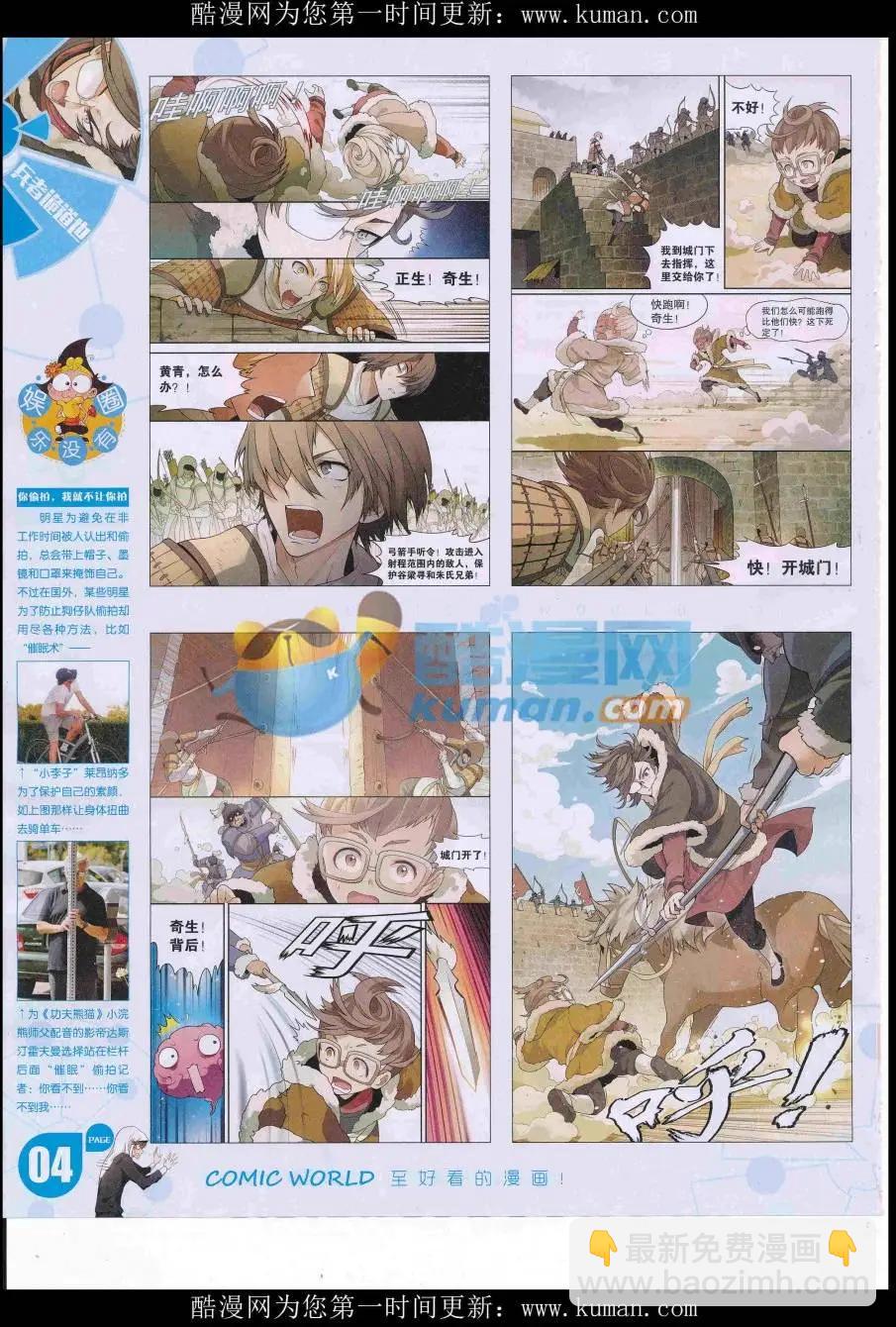 16年42期(1/2)-第189话