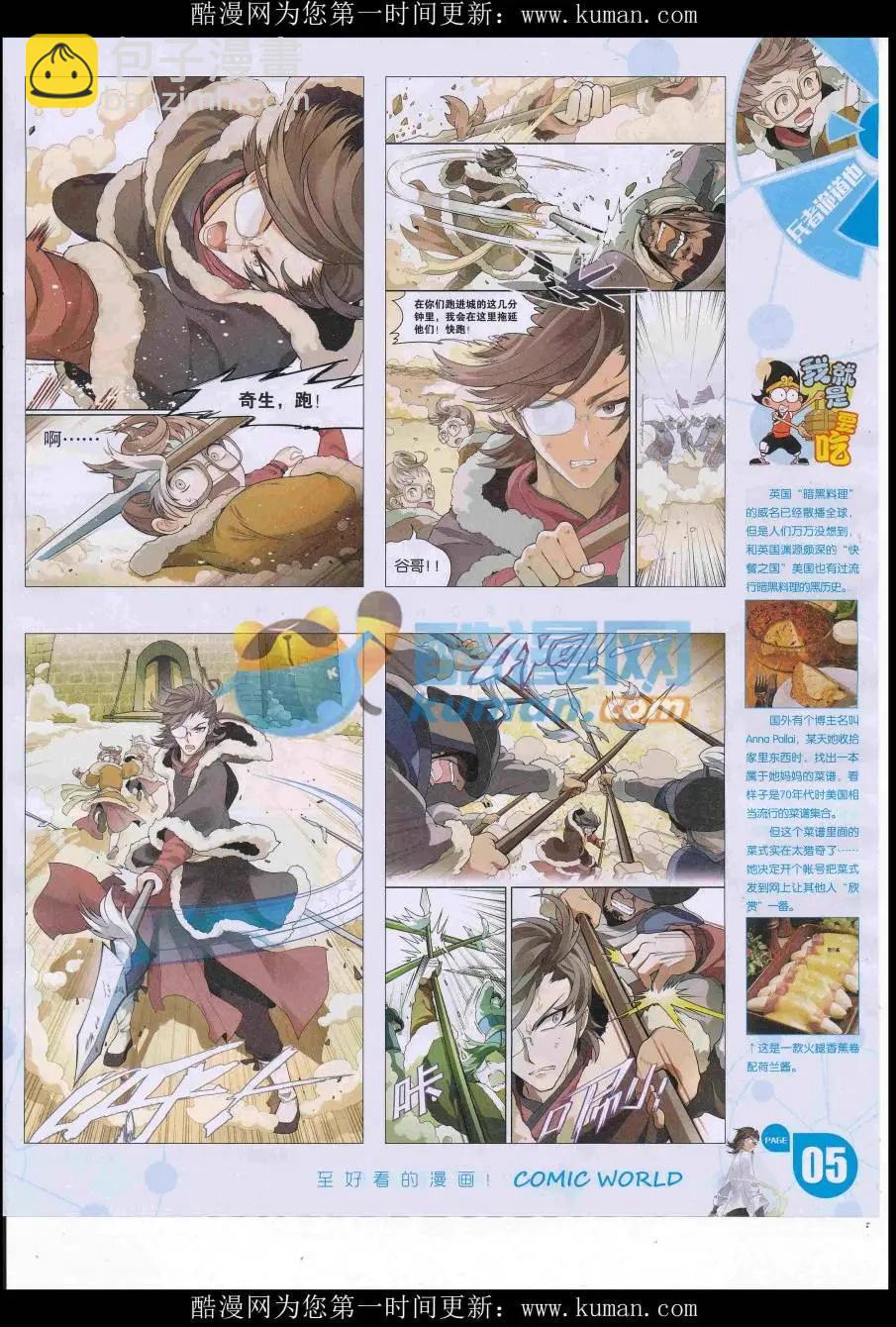 16年42期(1/2)-第189话