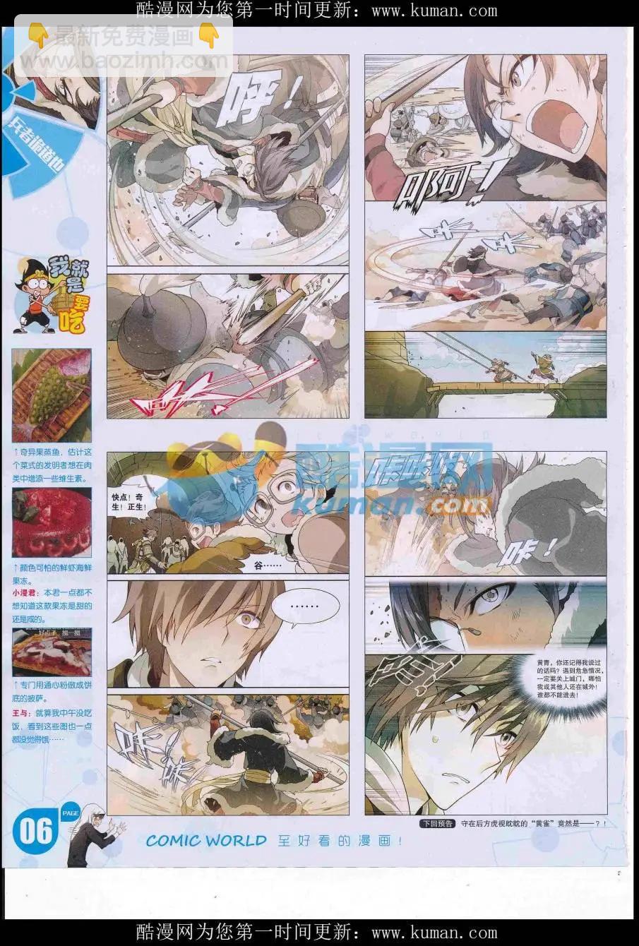 16年42期(1/2)-第189话