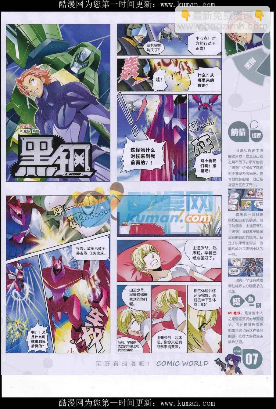 16年42期(1/2)-第189话