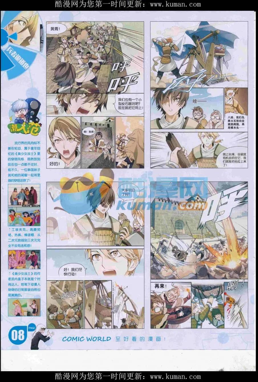 16年44期(1/2)-第191话