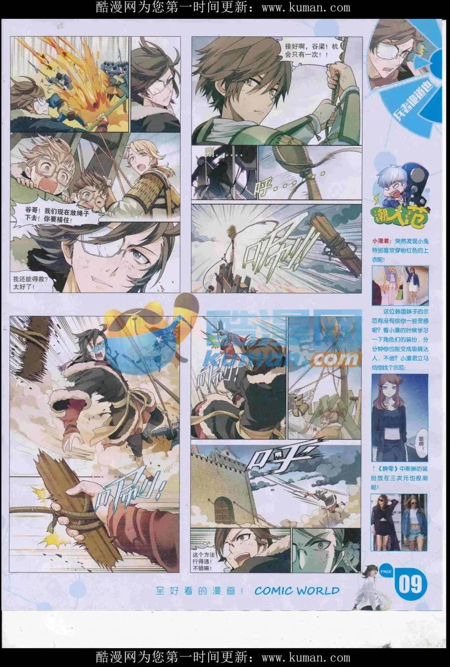 16年44期(1/2)-第191话