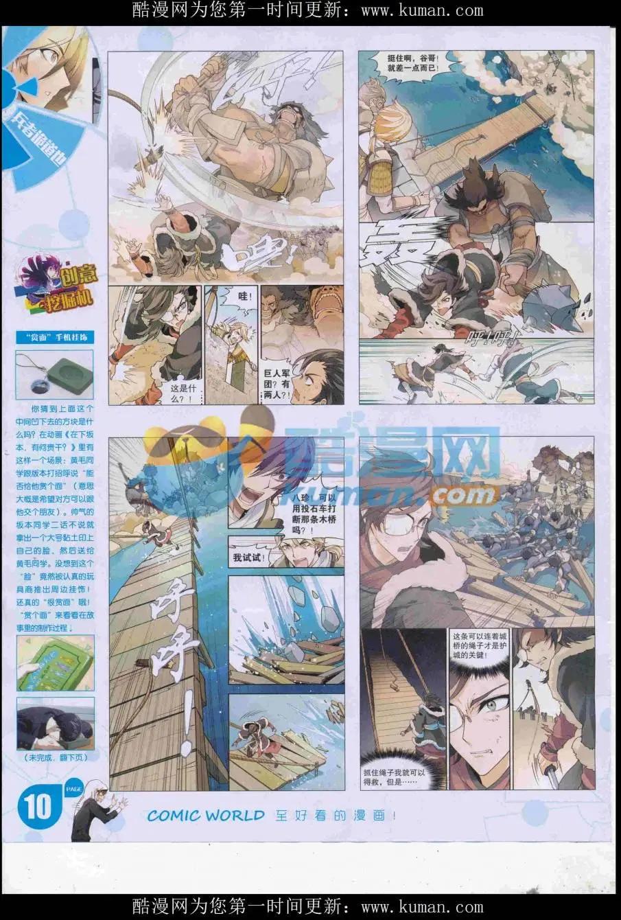 16年44期(1/2)-第191话