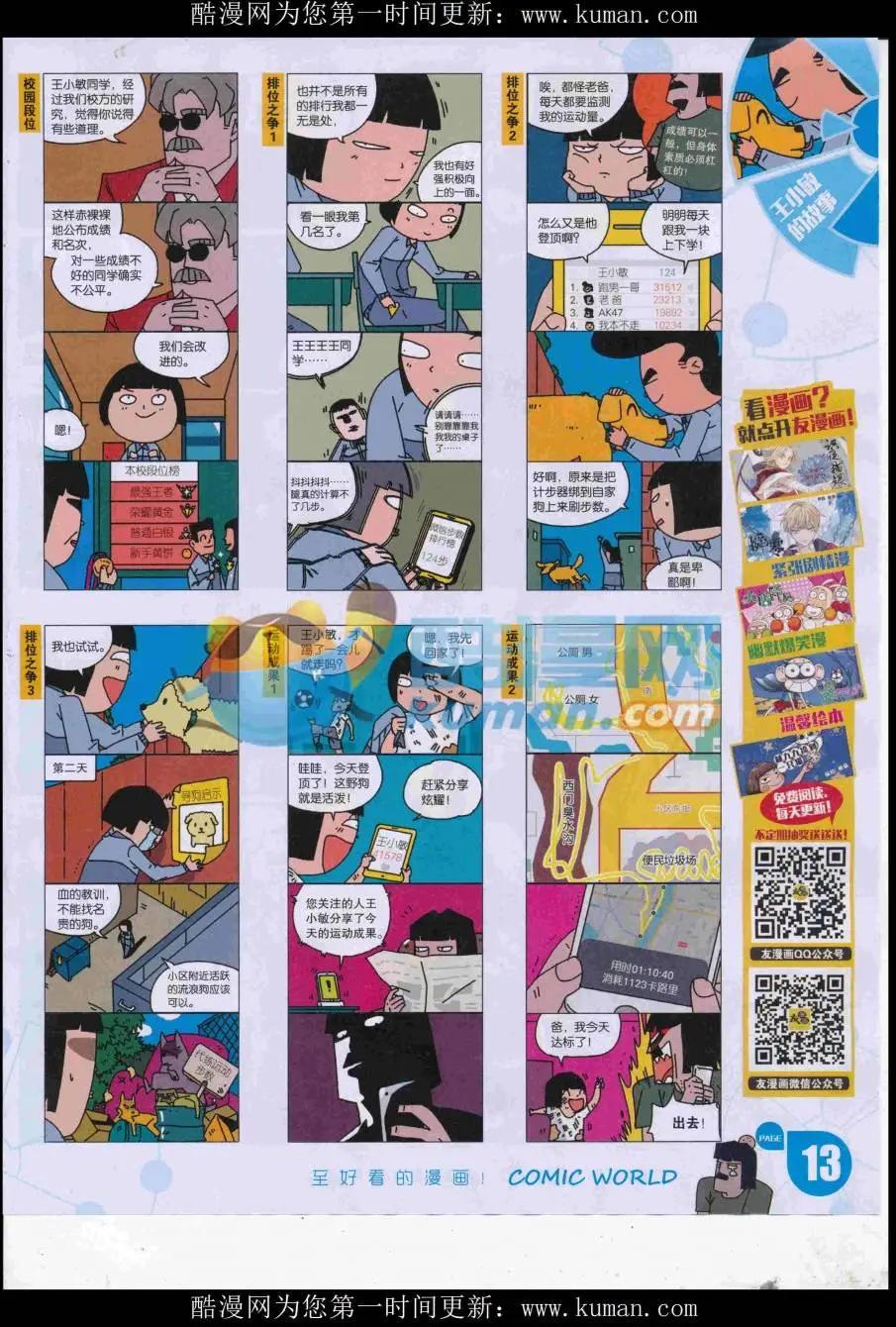 16年44期(1/2)-第191话